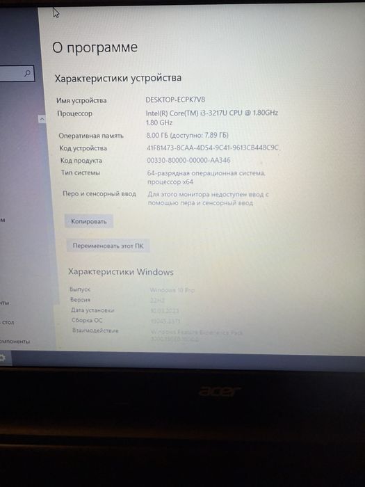 Продам ноутбук Acer