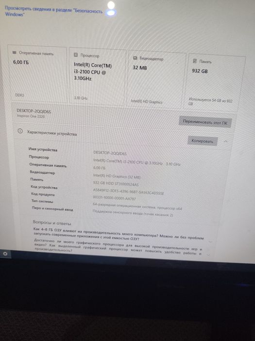 Monoblok Dell core i3