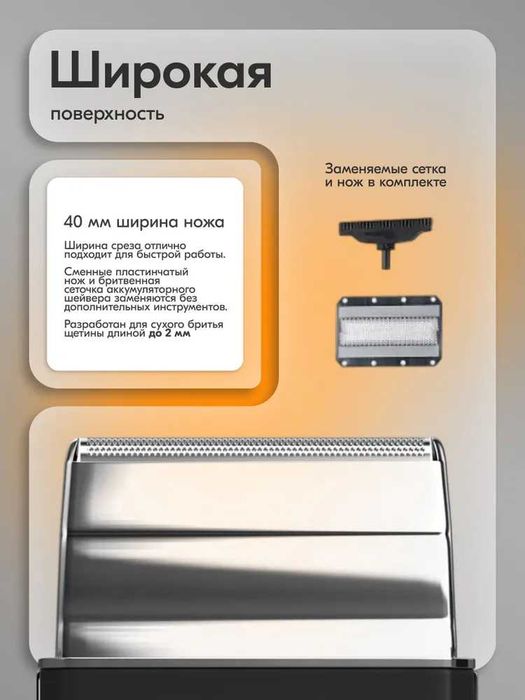 Wahl 3615 компактная профессиональная сеточная электробритва