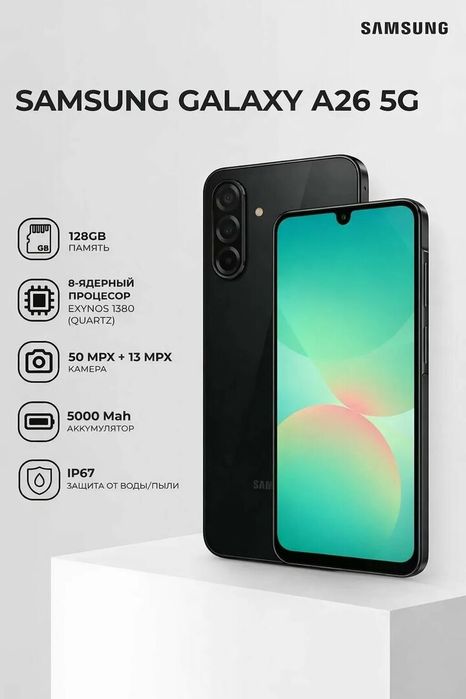 Samsung A26 5G..