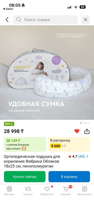 подушка для кормления фабрика облаков