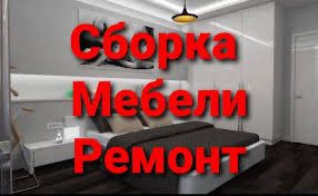 Мебельщик, мебель на заказ, мебель в рассрочку