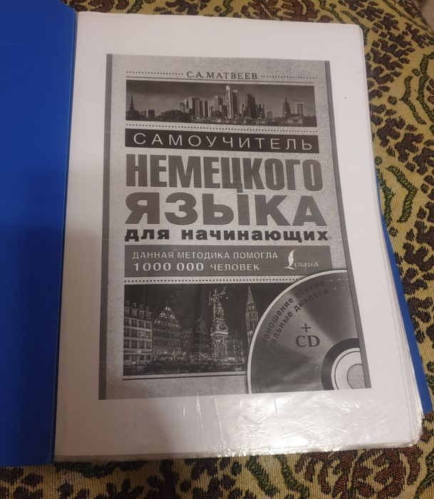 Продам книги и словари.