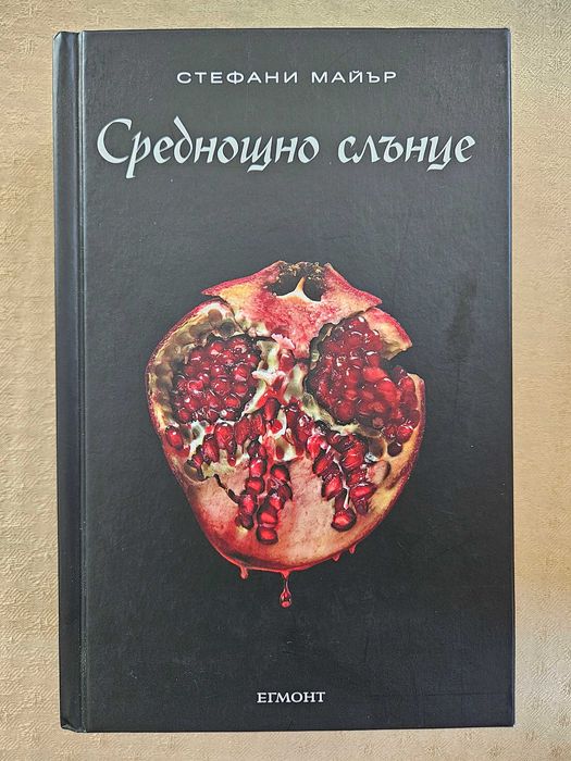 Продавам много книги