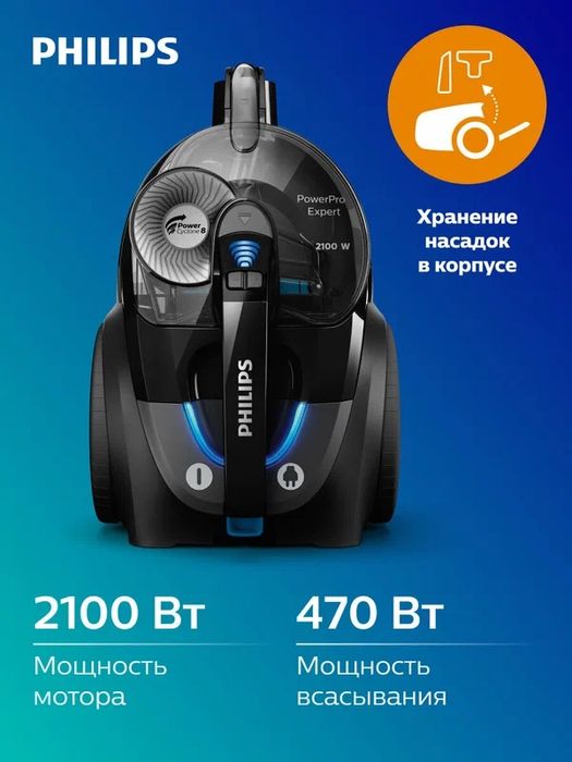 PHILIPS   Пылесос Philips FC9732/01