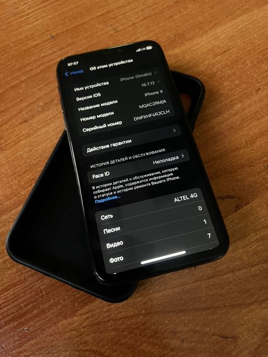 iPhone X в продаже
