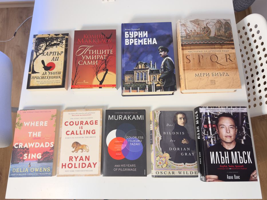 Книги на български, английски и немски език