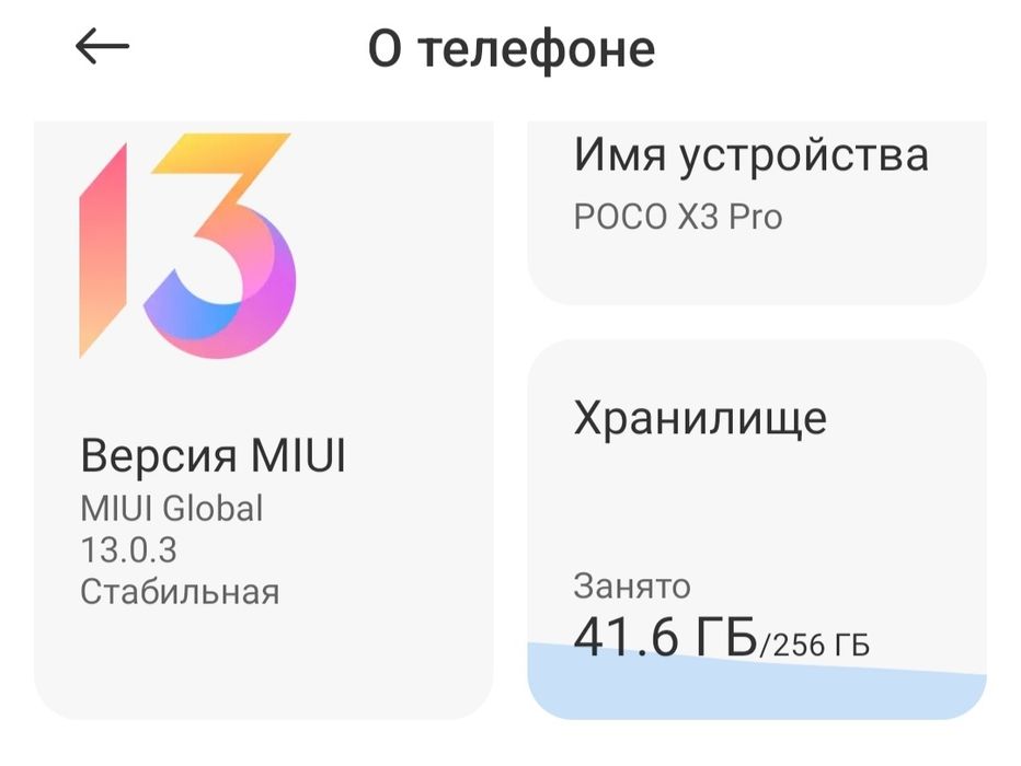 Смартфон POCO X 3 PRO