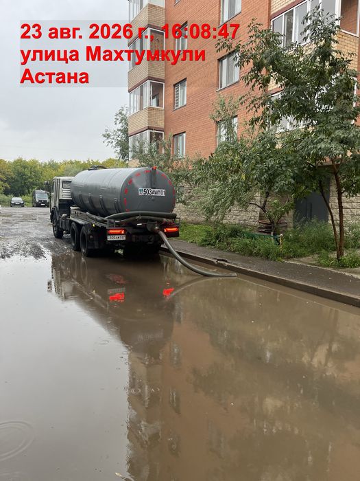 Услуга Ас машина