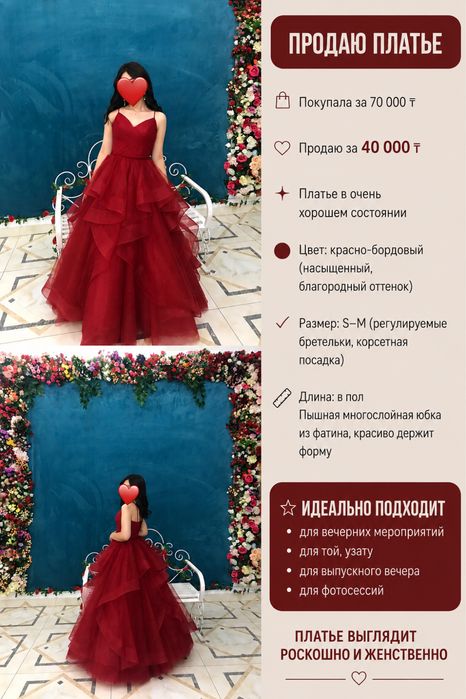 Пышное красно-бордовое платье в отличном состоянии