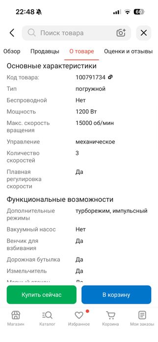Кухонный комбайн Braun