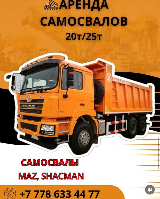 Аренда спец техники