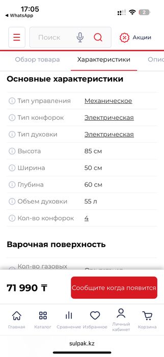Продам плиту ARG