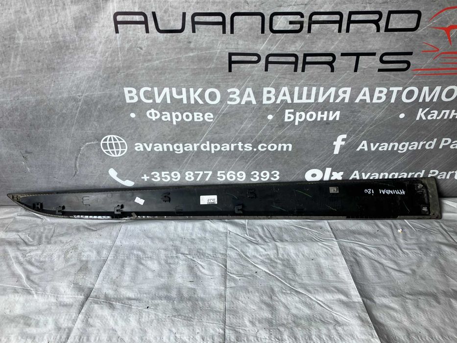 Лява странична лайсна Hyundai i20