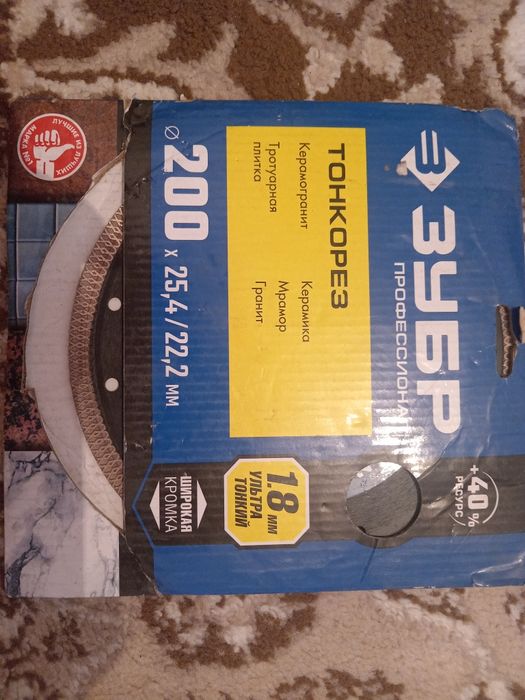 Диск отрезной алмазный ультра тонкий  для уши и электроплиткорезов