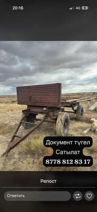 Прицеп  документ бар