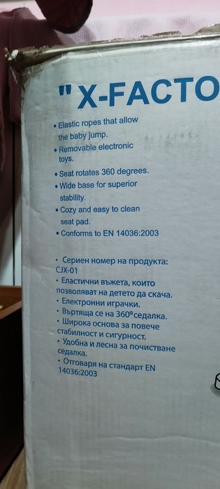 Детско бънджи ново