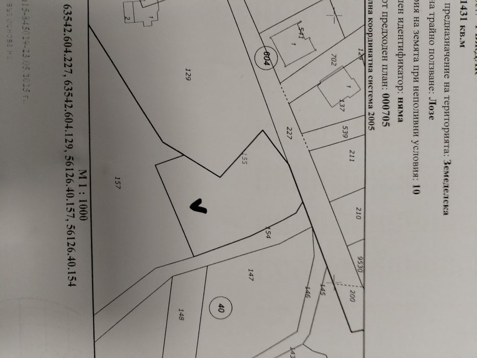 Продава се Земеделски имот в с. Ръждак, Област Благоевград -  кв.м за 0 €/дка - Снимка #5