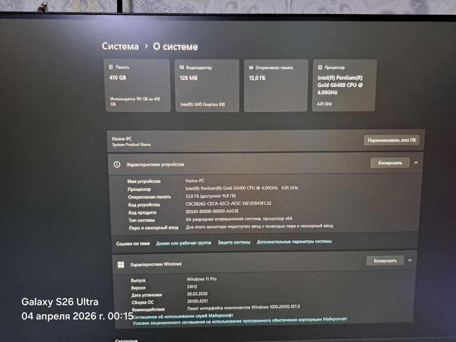 Готовый компьютер H570 , монитор Отдельно