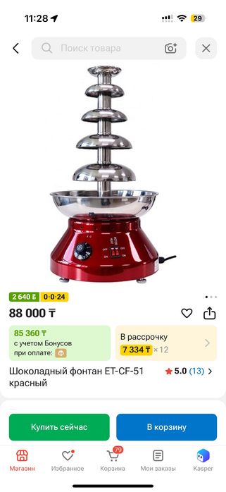 Продам новый шоколадный фонтан