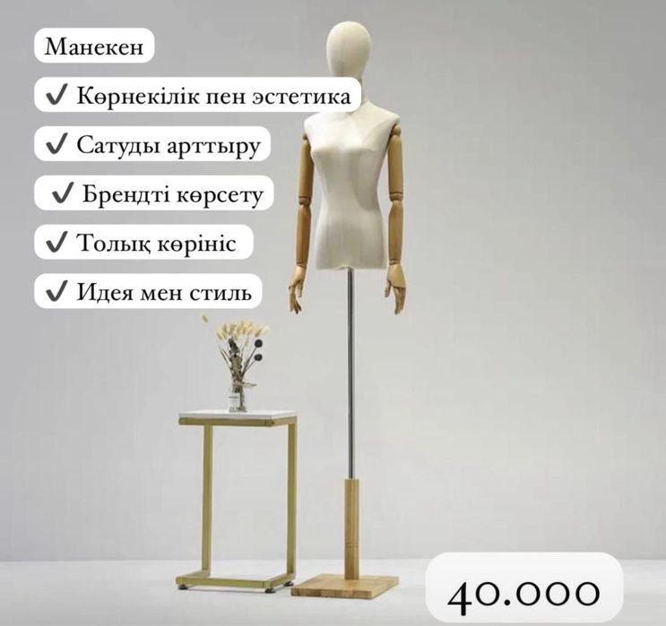Манекен деткий женский
