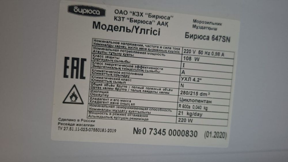 Продам б/у морозильник