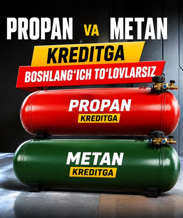 Установка метан, пропан в КРЕДИТ!!!