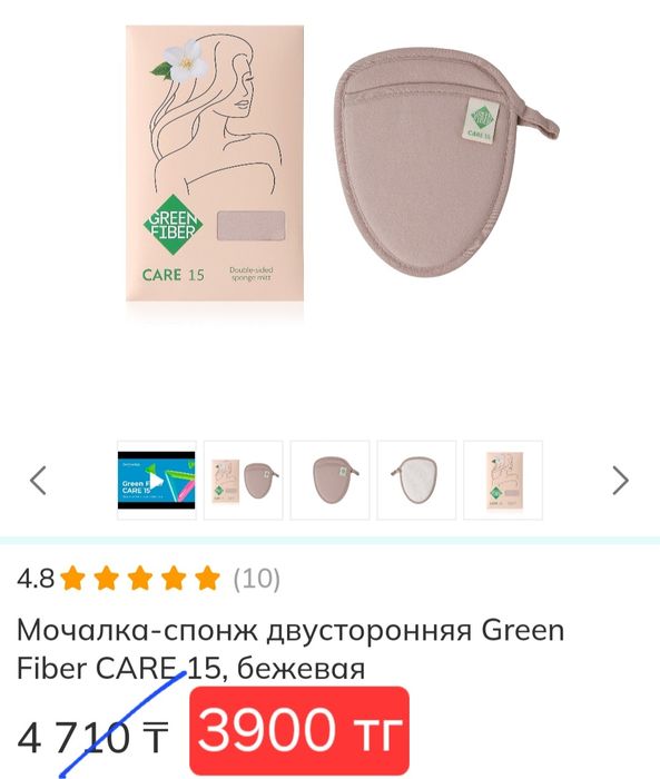 Салфетки Гринвей