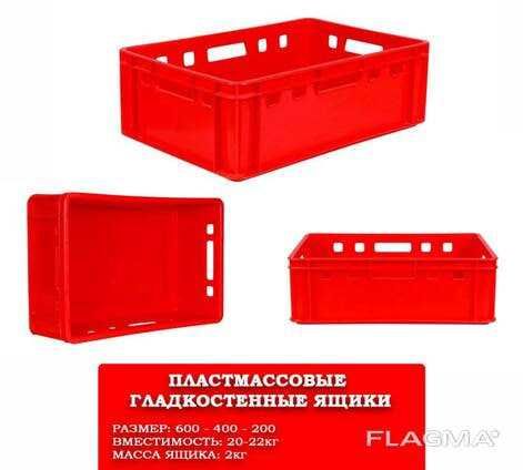 Ящики пластмассовые в широком ассортименте