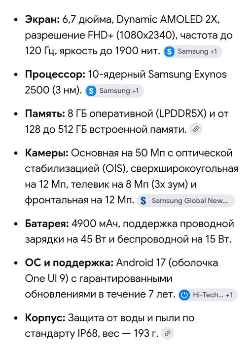 Samsung S 26 fe 8/256 гб