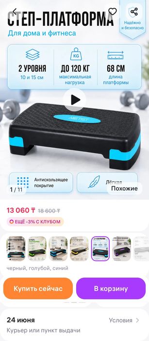 Продаю степ, фитнес-резинки, эспандеры трубчатые