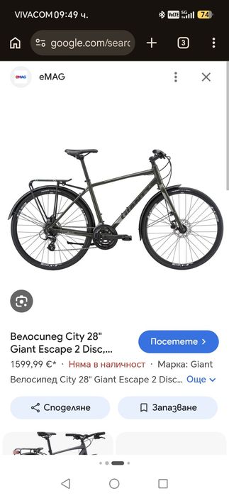Giant  Eskape Gravel 1по11ск 28 цола шосеен велосипед колело