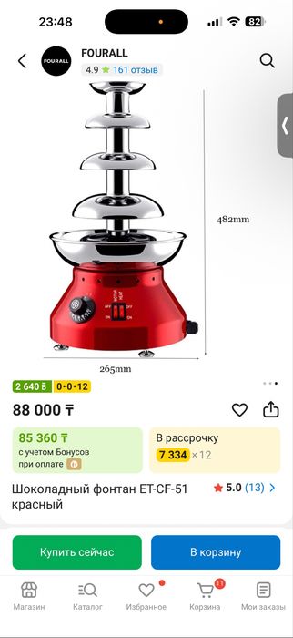 Шоколадный фонтан