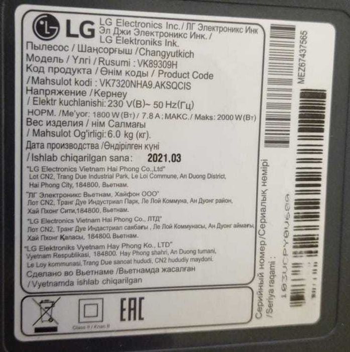 пылесос LG VK89309H