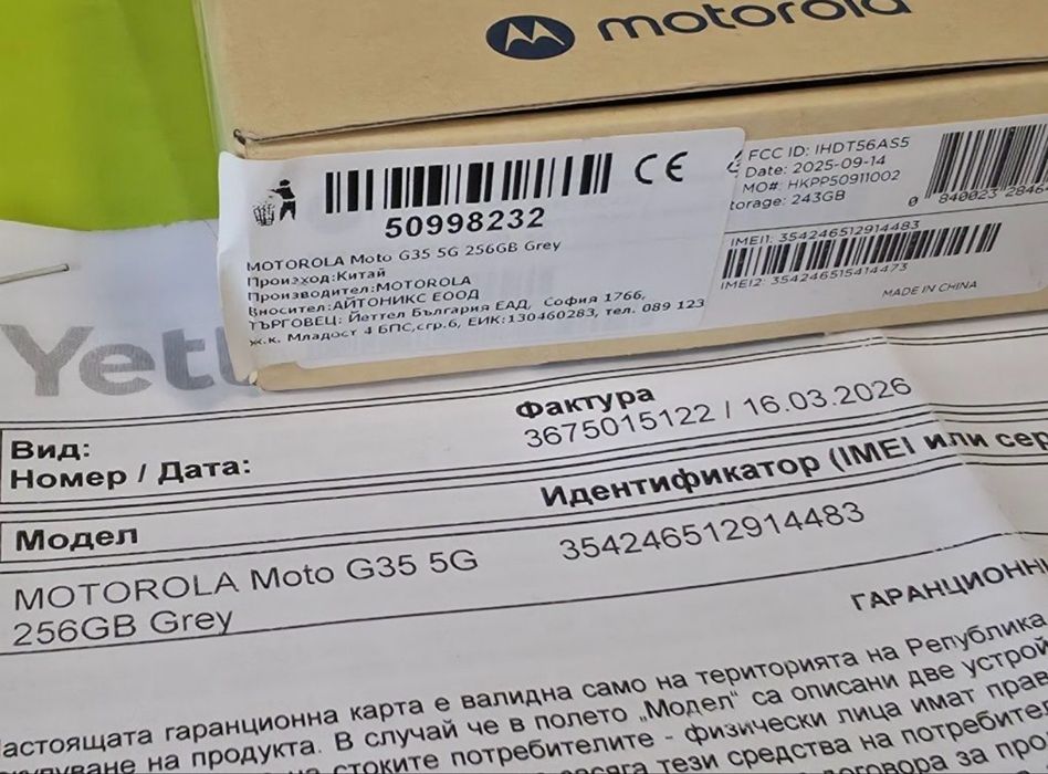 ЗАПЕЧАТАН 256GB Motorola g35 5G Гаранция Yettel 3г. 2029 Grey | Сив