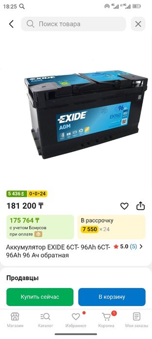 Аккумулятор бу 95 ап.