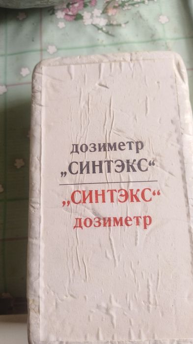 Дозиметры продам!