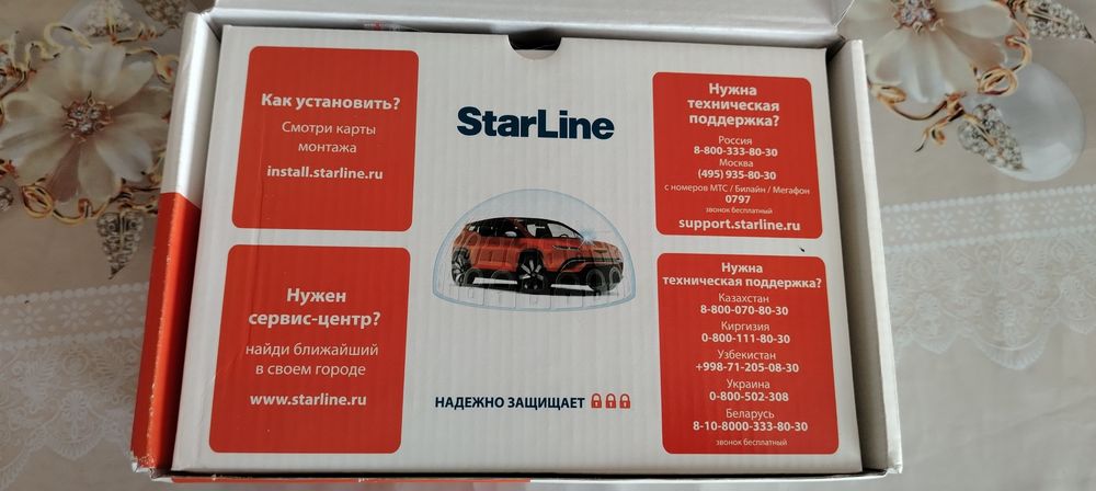 Продам сигнализацию