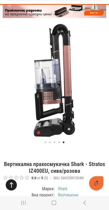 Прахосмукачка Shark-stratos