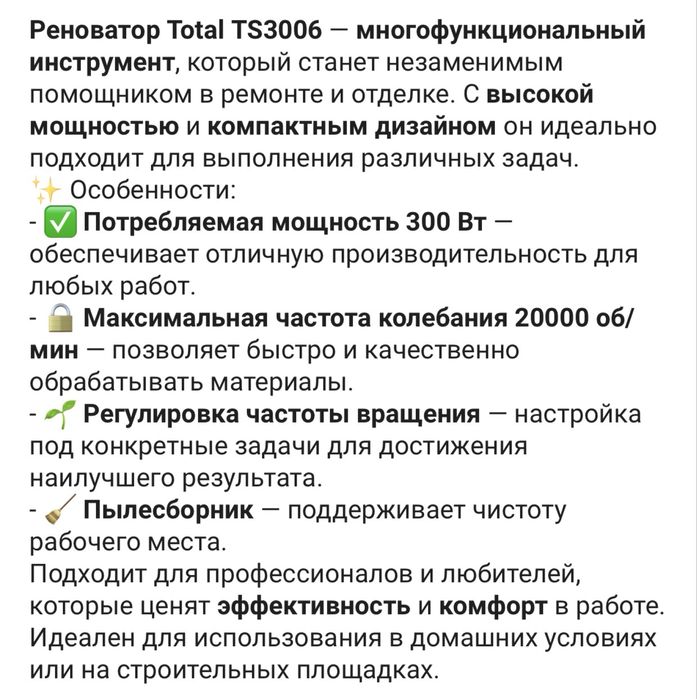 Total ts3006 новый доставка
