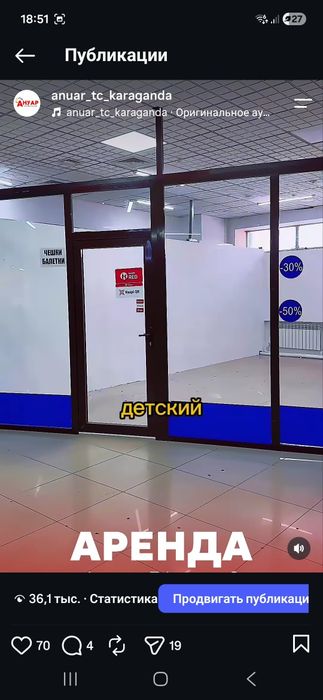 Сдается в аренду площадь
