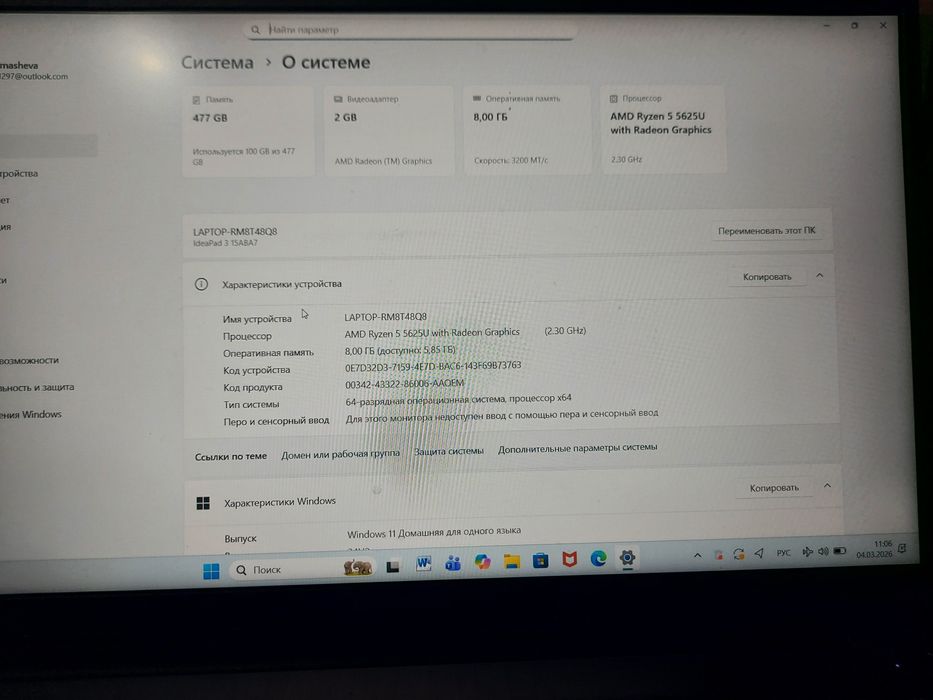 Ноутбук продам.Срочно