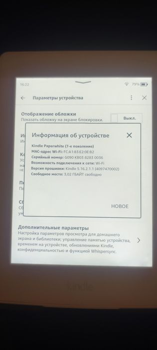 Amazon kindle 7gen 4gb