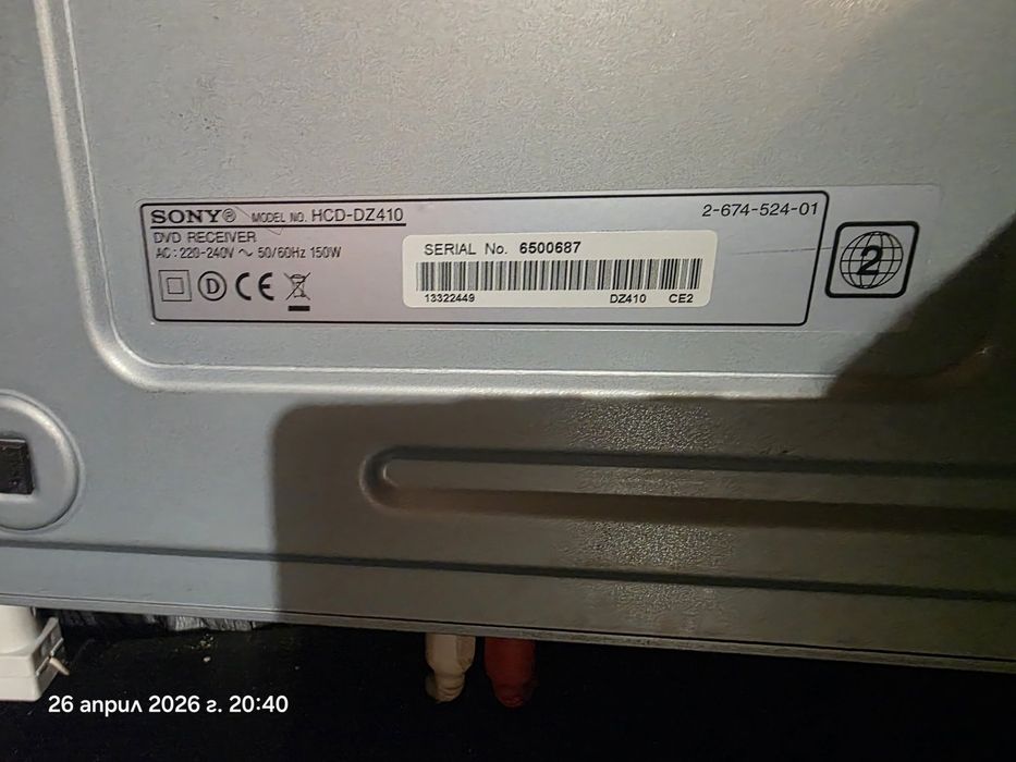 Телевизор Sony Trinitron 32 инча цяла система