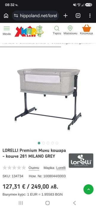 Кошара Lorelli Milano