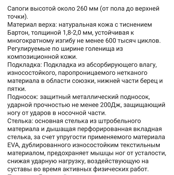 Рабочая обувь ботинки сапоги кожа TALAN