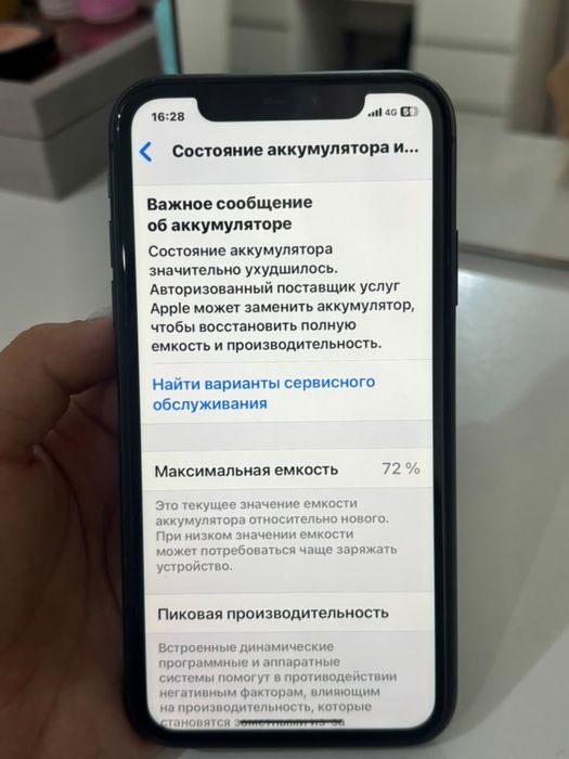 iPhone 11 б/у акб 72