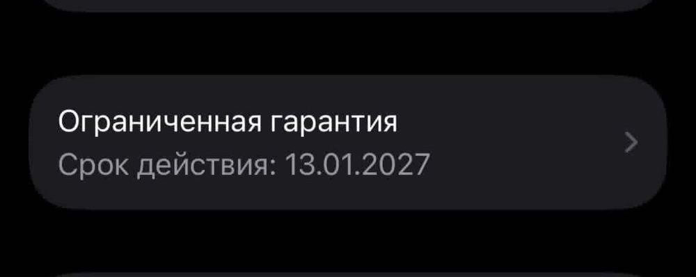 iphone 13 с гарантией