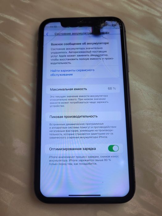 iPhone 11 сатылады