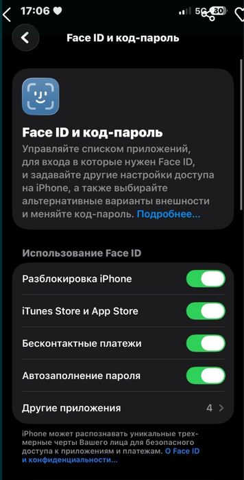 Продам айфон 14.